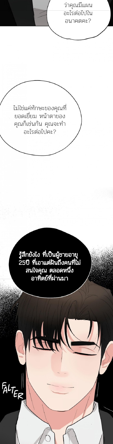 Dedicated to the Arrogant You 3 04