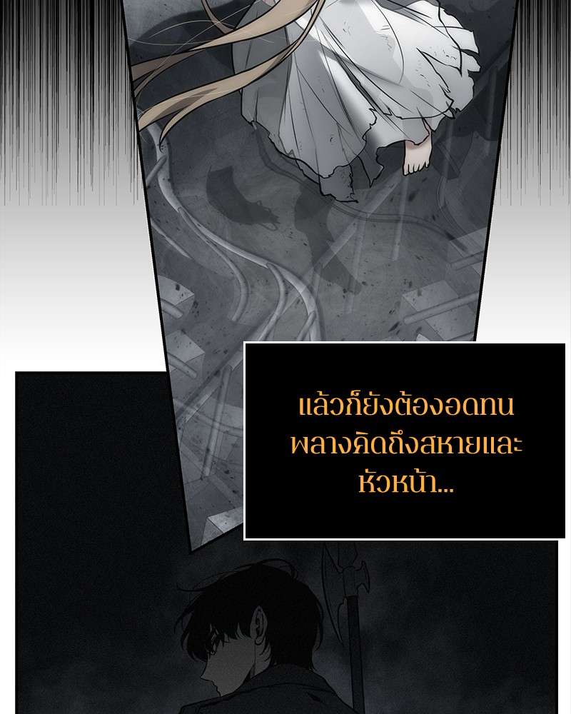 Omniscient Reader 98 (88)