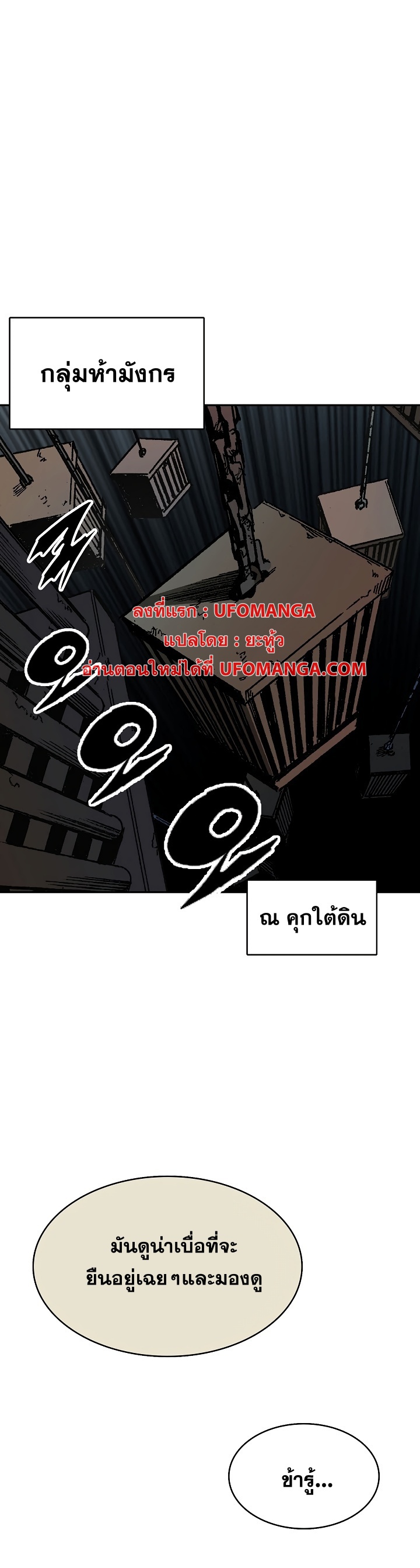 Memoir of the God of War 157 01