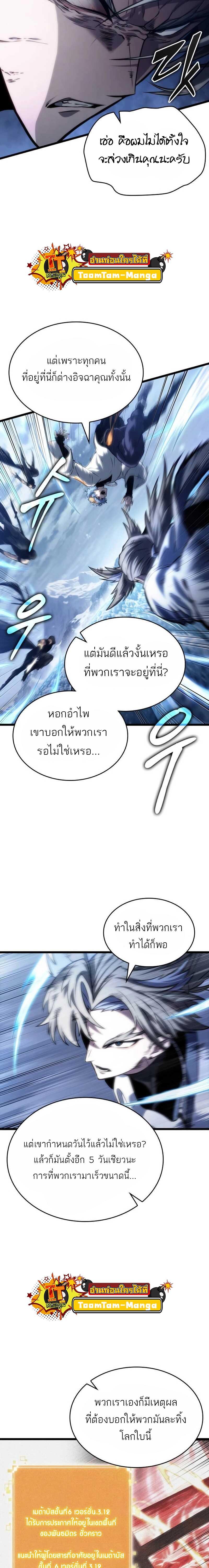 The World After the End 111 15