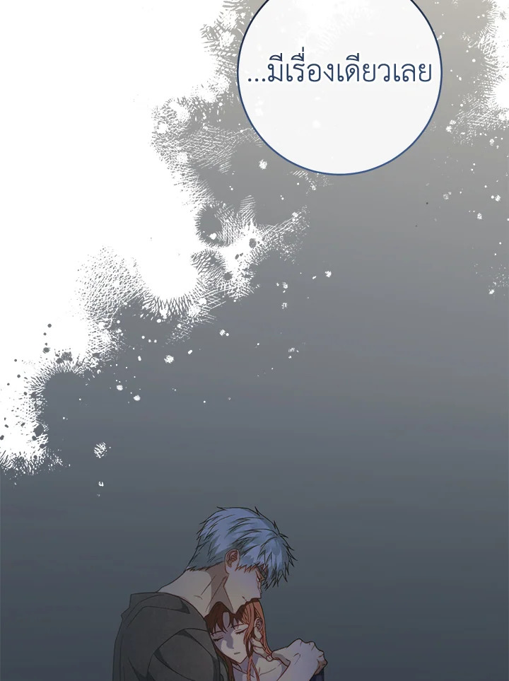 Marriage of Convenience 95 131