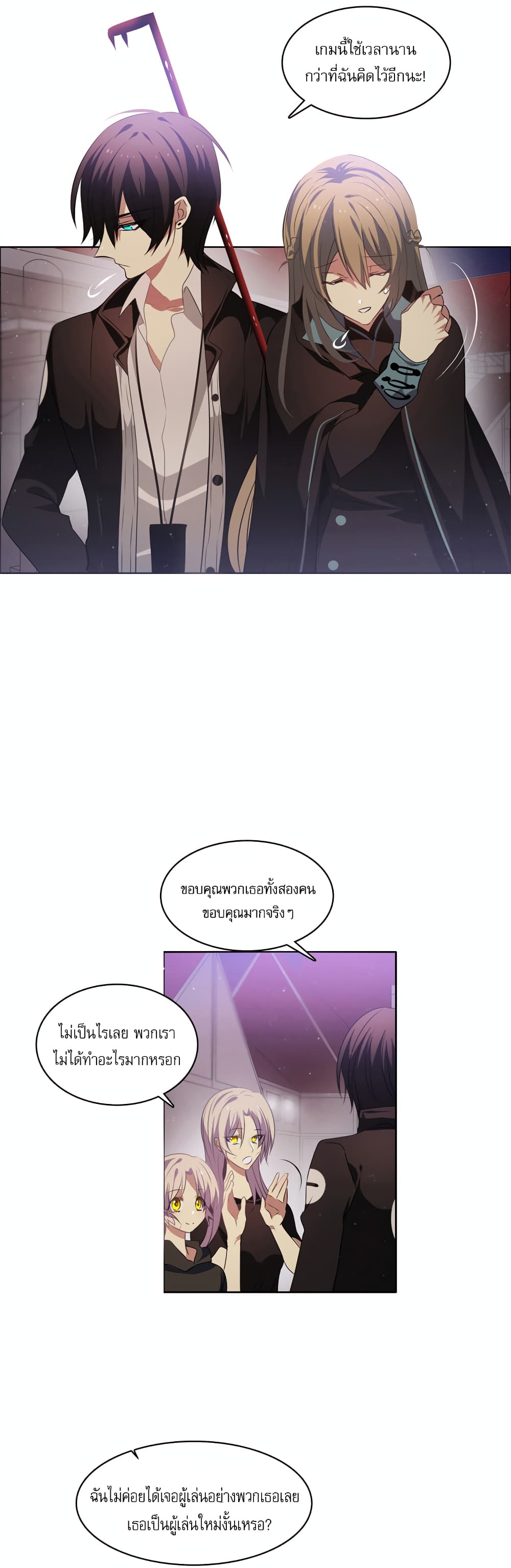 Zero Game ตอนที่ 14 (7)