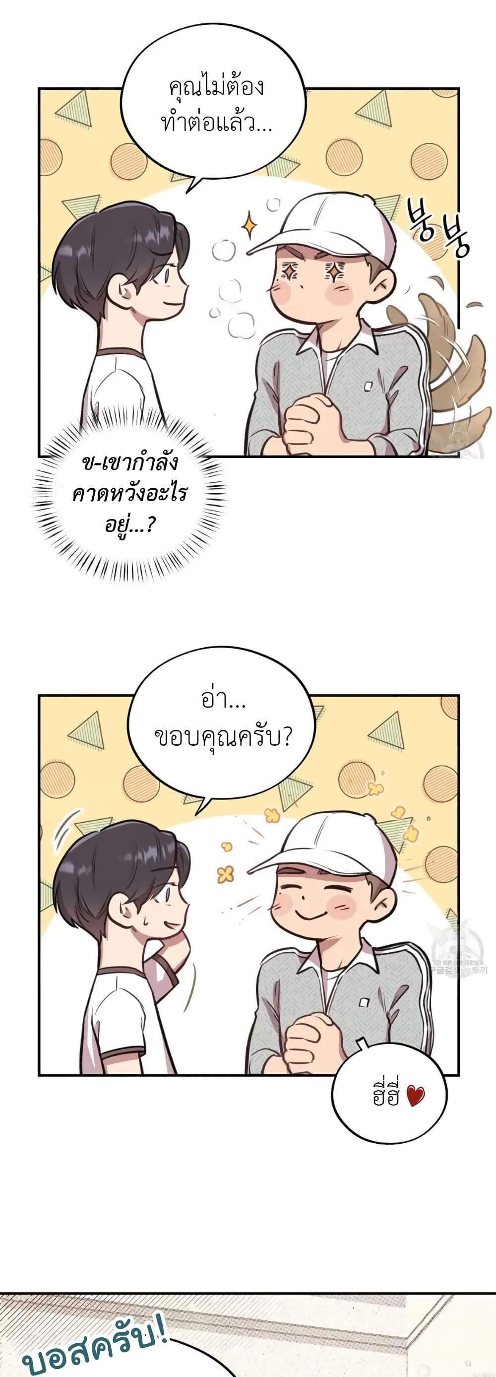 Honey Bear 11 07