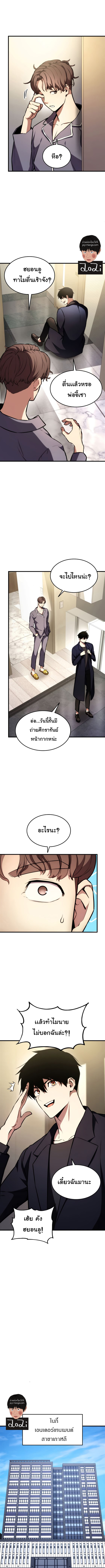 Ranker’s Return (Remake) ตอนที่ 45 (6)