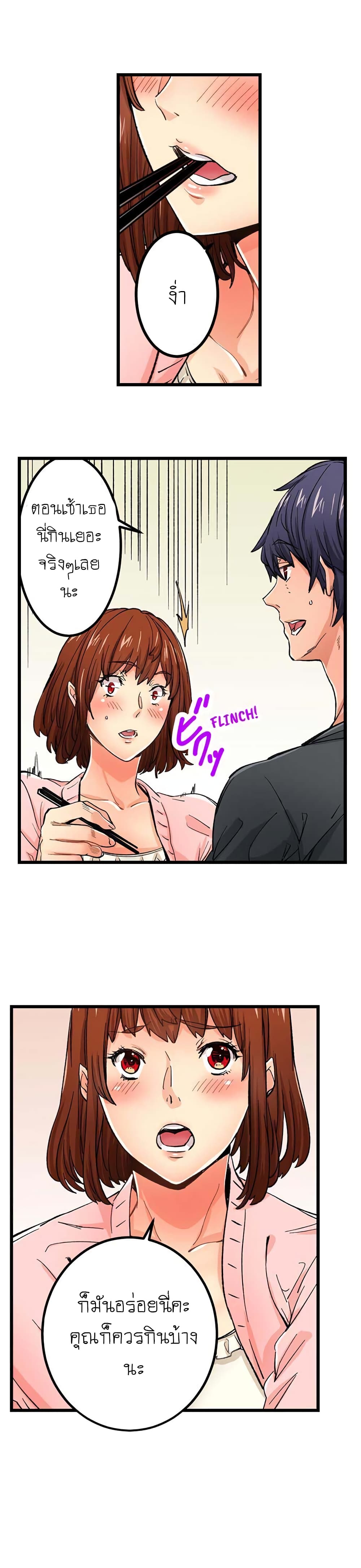 Just The Tip Inside is Not Sex 16 (16)