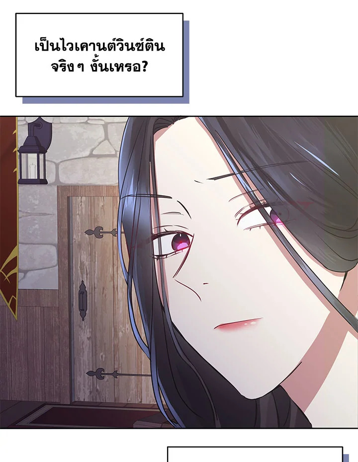 I’m A Villainess, But I Picked Up the Male Lead 3 36