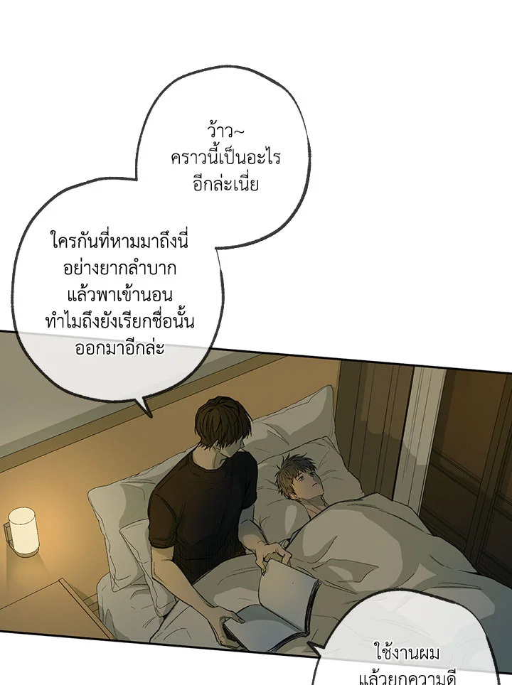 The Shape of Sympathy 49 05
