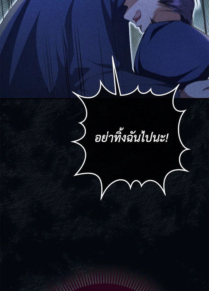 The Wicked Little Princess 92 032