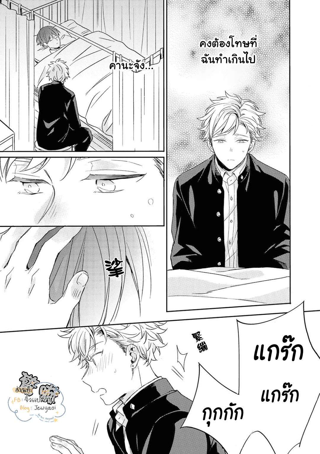 Kimi to Houkago Ienaikoto 2 25