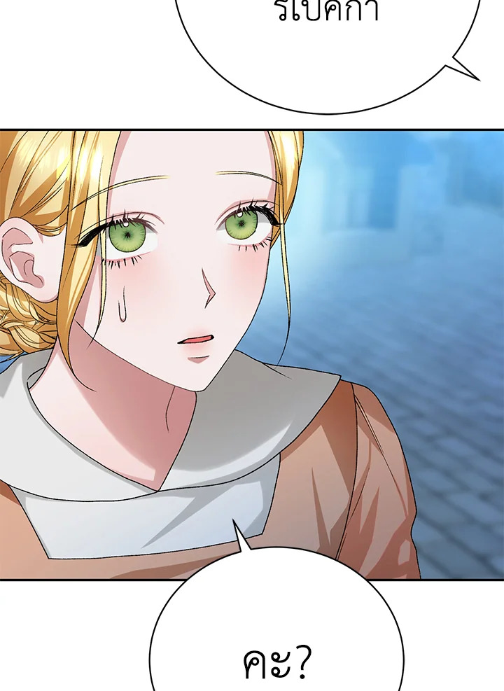 The Mistress Runs Away 14 014