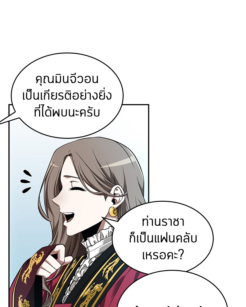 Omniscient Reader 58 (67)