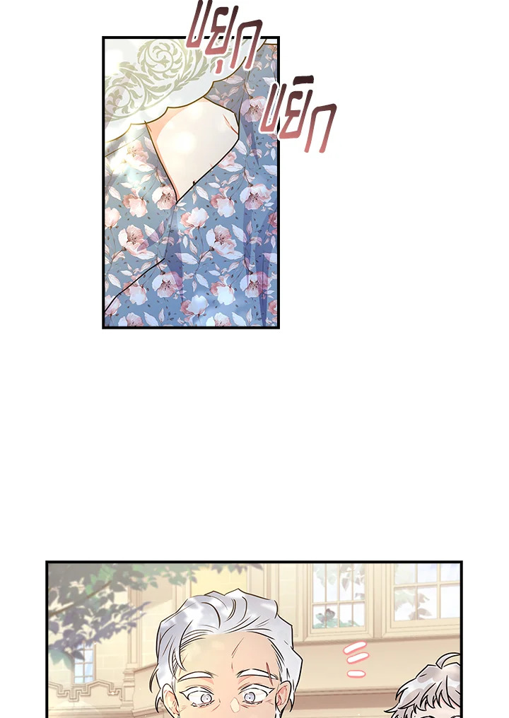 I Became the Male Lead’s Adopted Daughter 63 18