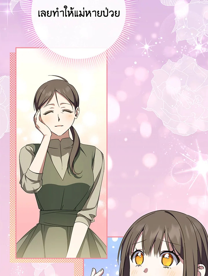 The Wicked Little Princess 99 003