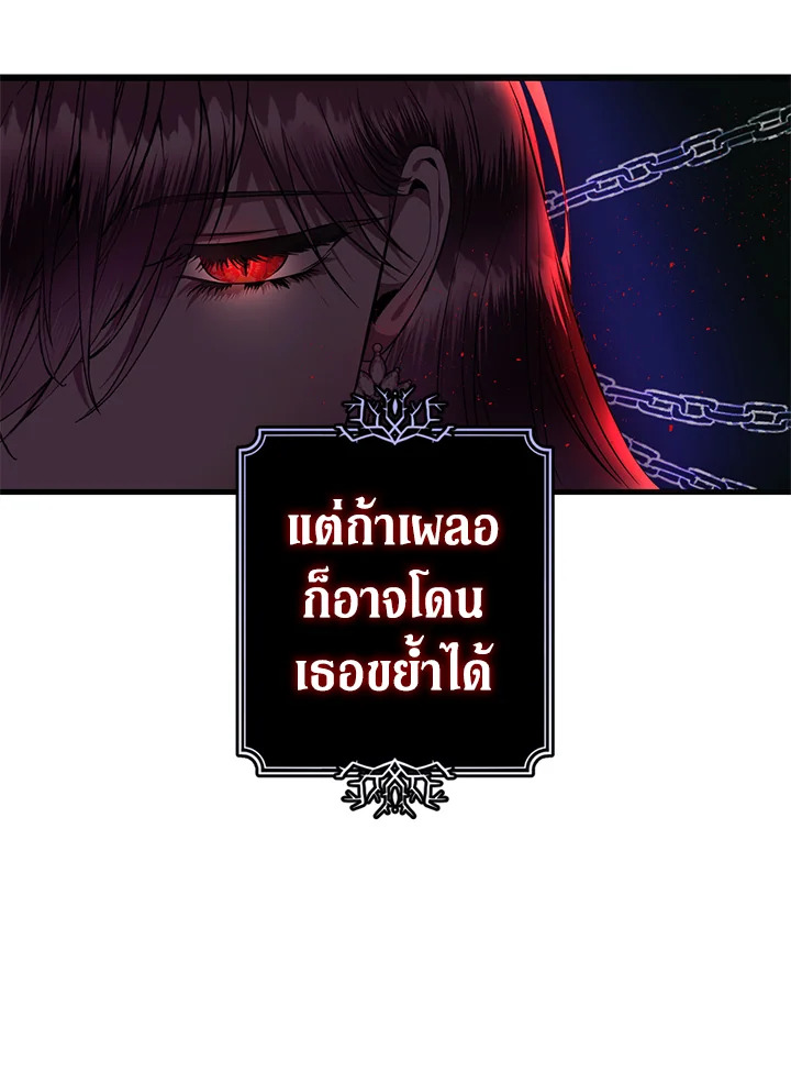 How to Survive Sleeping With the Emperor 5 28