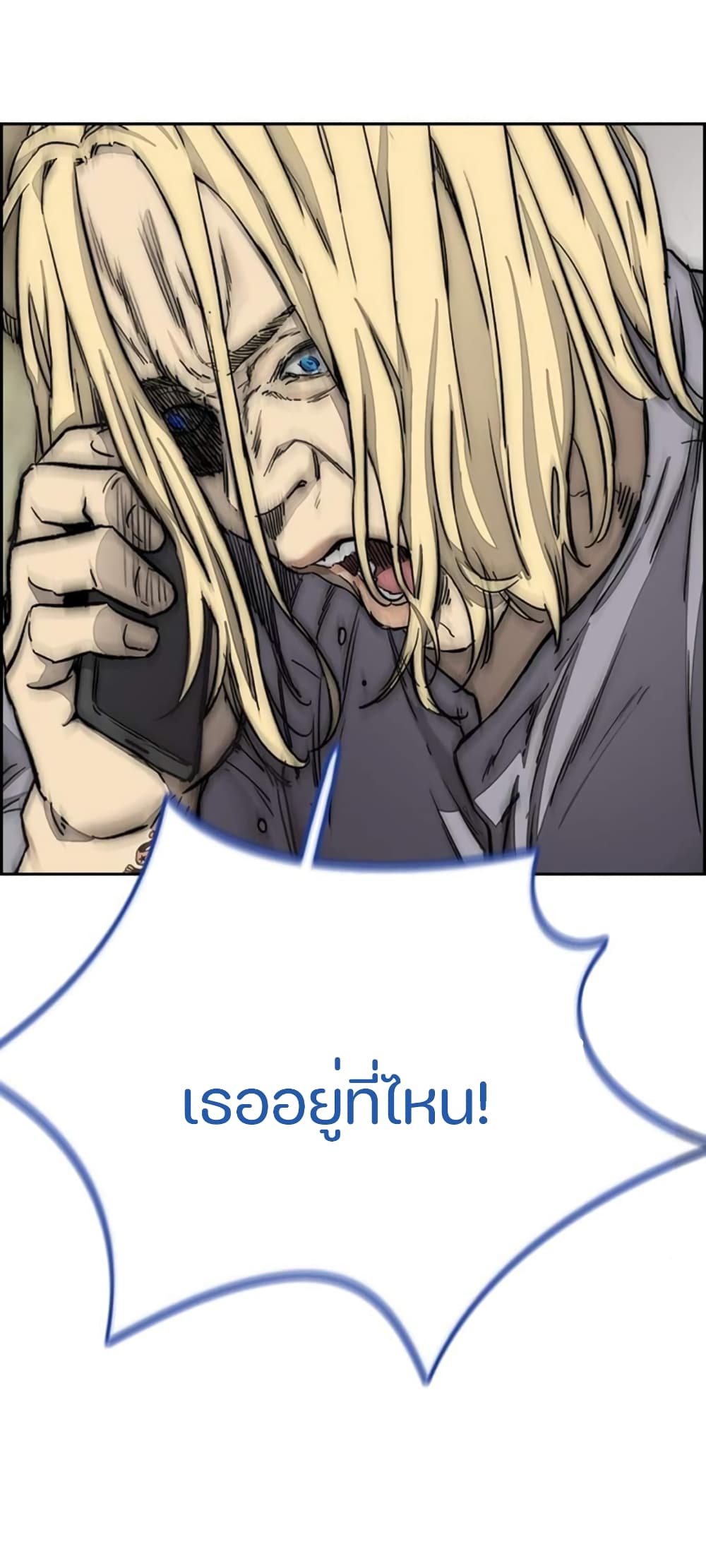 Windbreaker SS4 à¸•à¸­à¸™à¸—à¸µà¹ˆ 3 (69)