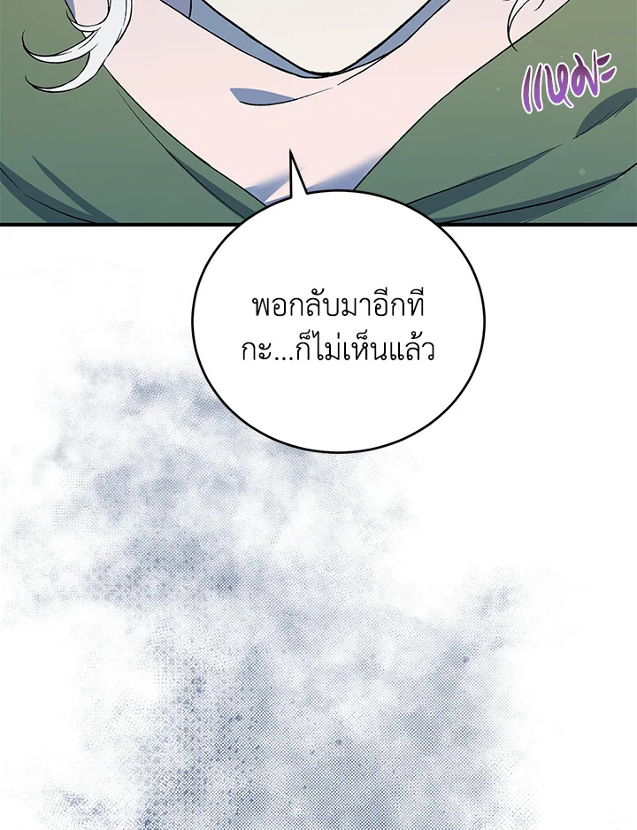 The Female Lead Turn Me into Her New Sister 16 31