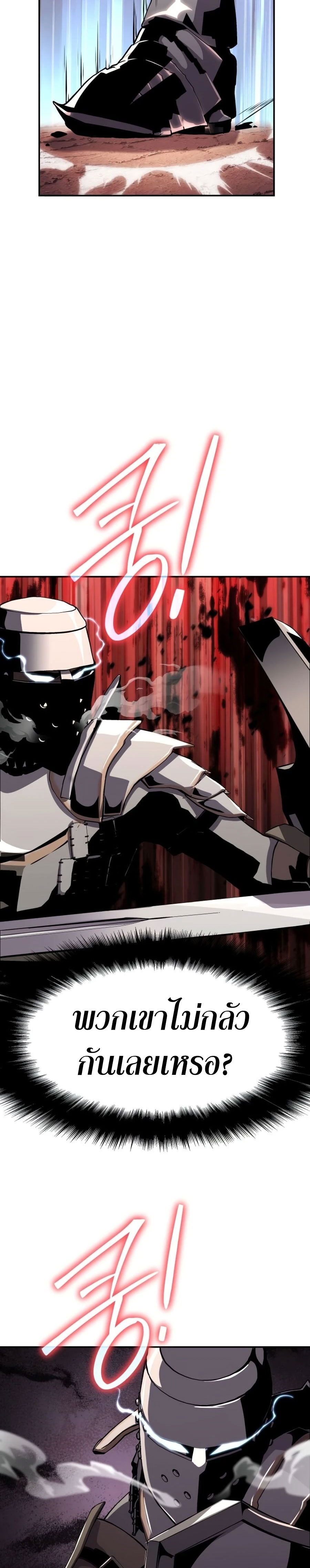 the knight king who returned with a god 25.28