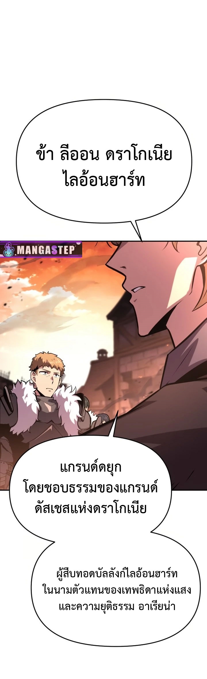 the knight king who returned with a god 42.36