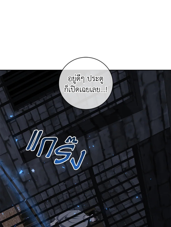 I Plan To Become The Master Of A Stolen Family 28 019