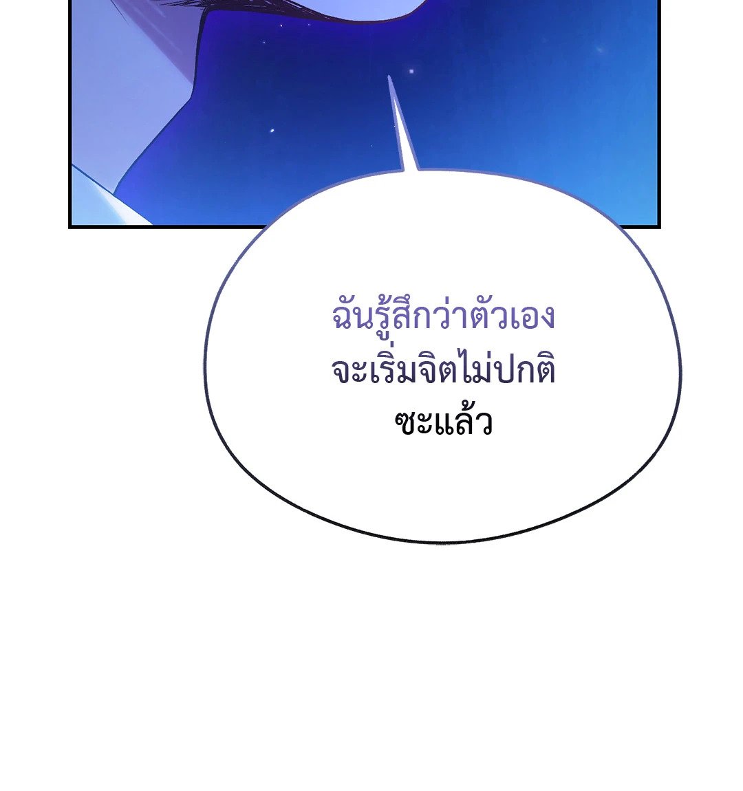 Sugar Rain 30 70