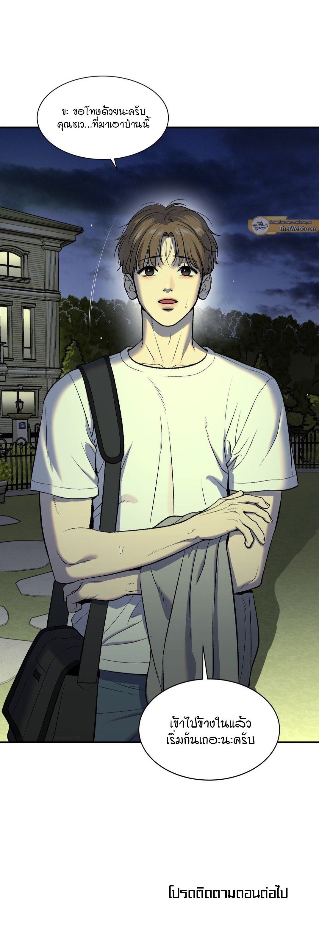 Jinx (Mingwa) 33 16