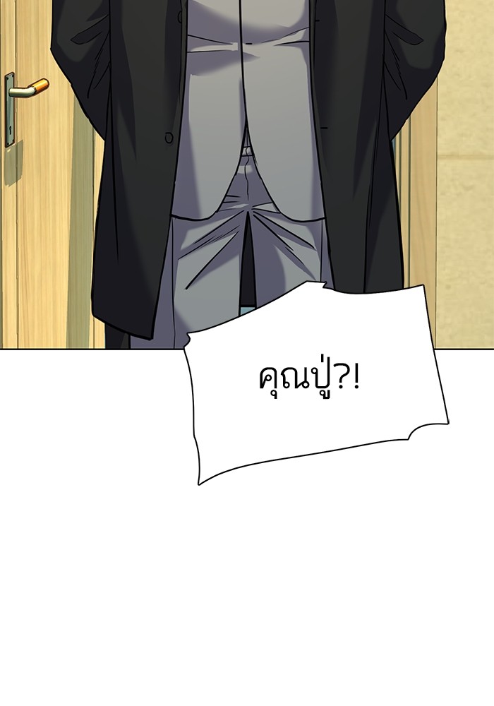 The Chaebeolâ€™s Youngest Son 65 (22)