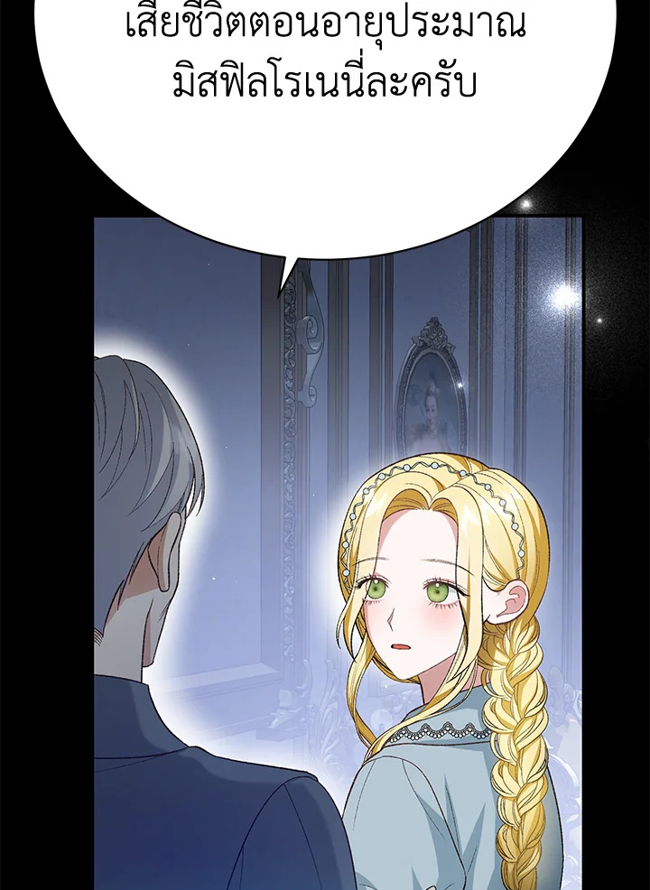 The Mistress Runs Away 22 114