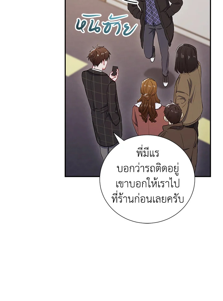 The Ideal Relationship 9 37