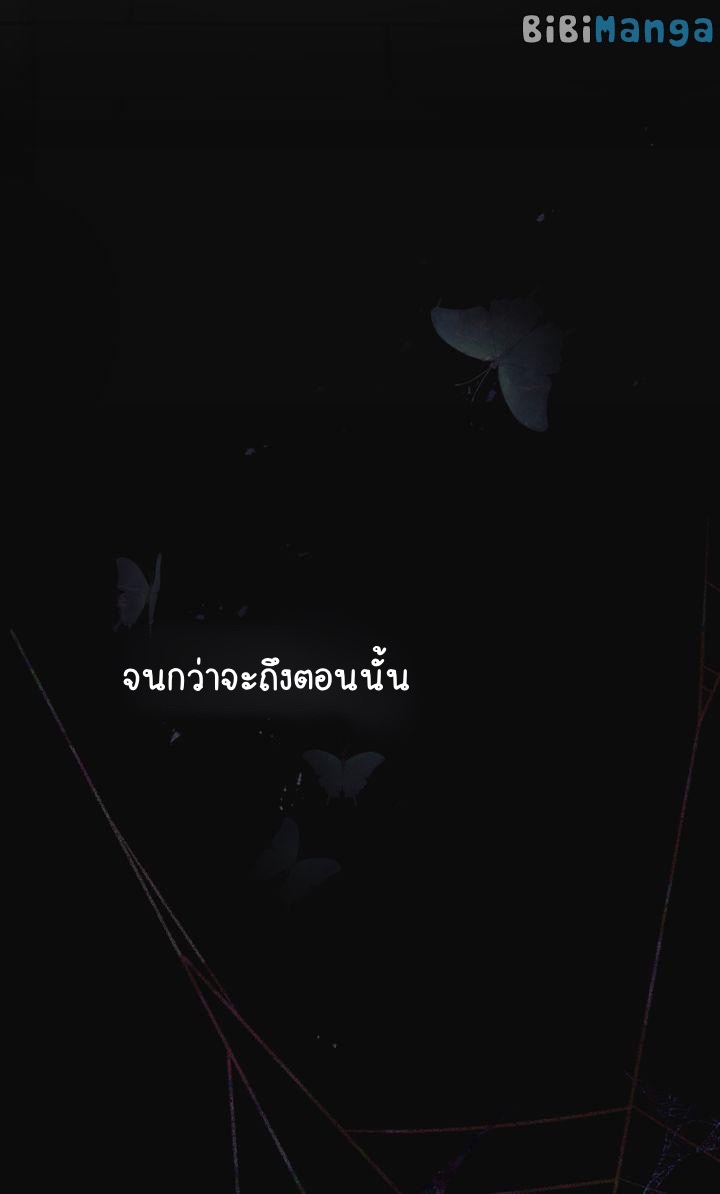 The Tainted Half 16 81