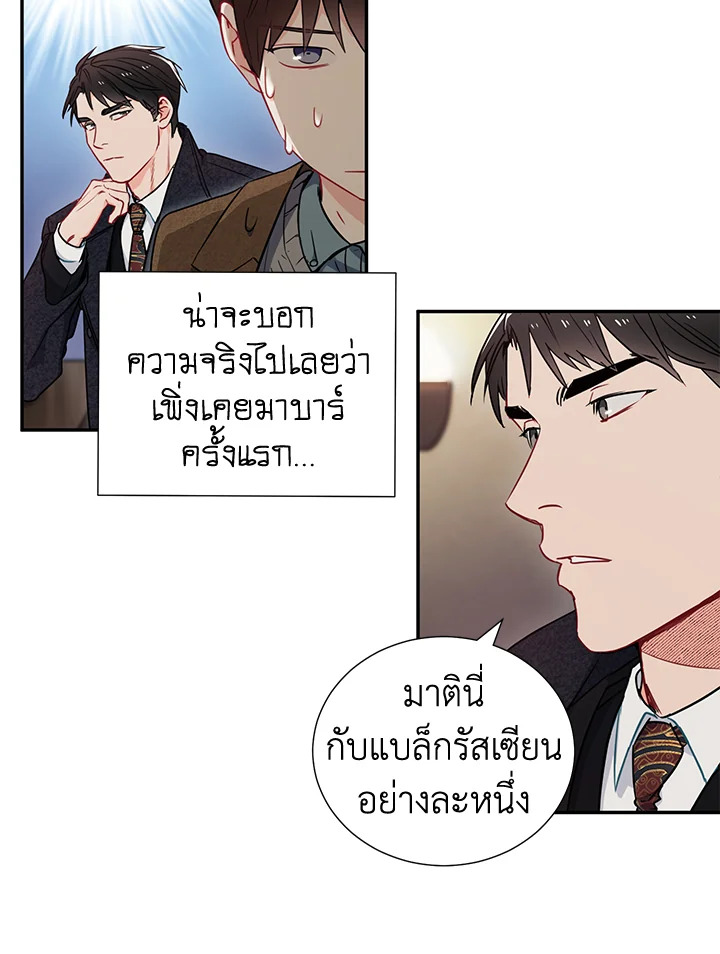 The Ideal Relationship 6 39
