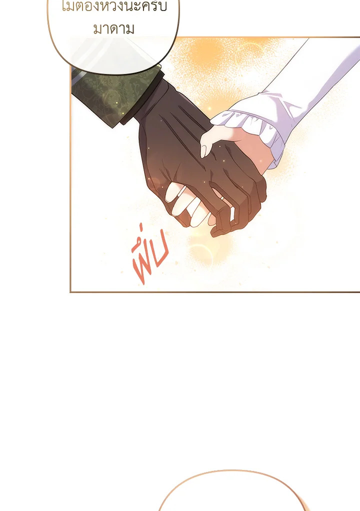 I Was Seduced by the Sick Male Lead 41 085