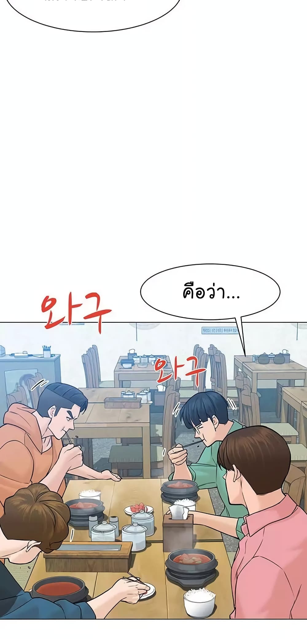 From the Grave and Back ตอนที่ 18 (40)