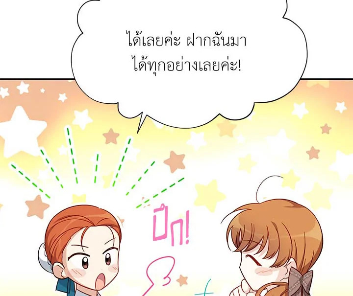 The Soulless Duchess 26 035