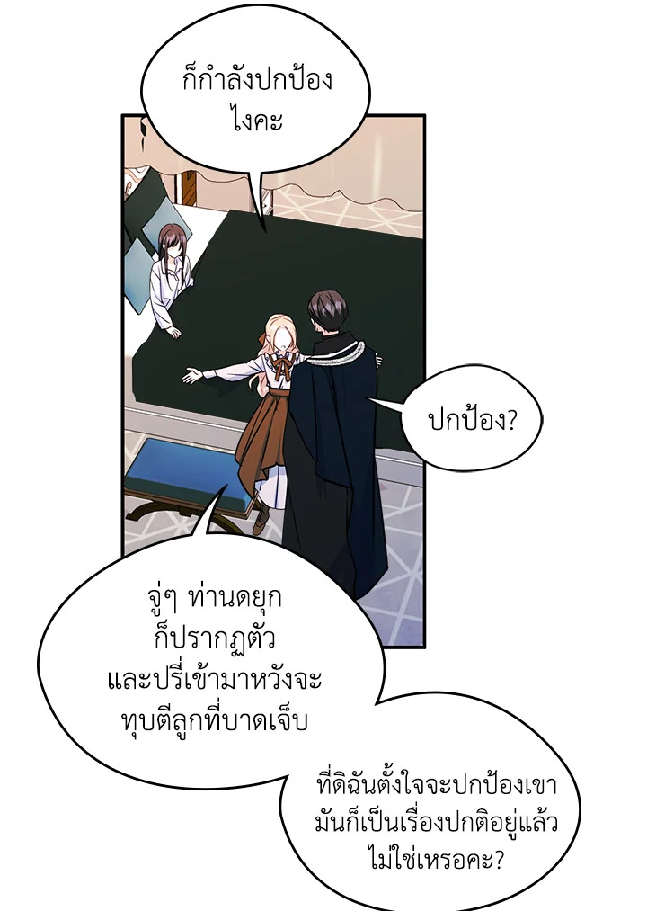 I Became the Male Lead’s Female Friend 16 19