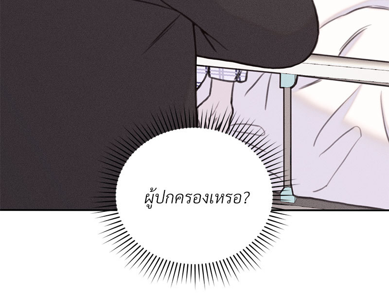 ปริศนารักเราสองสามคน 1 14
