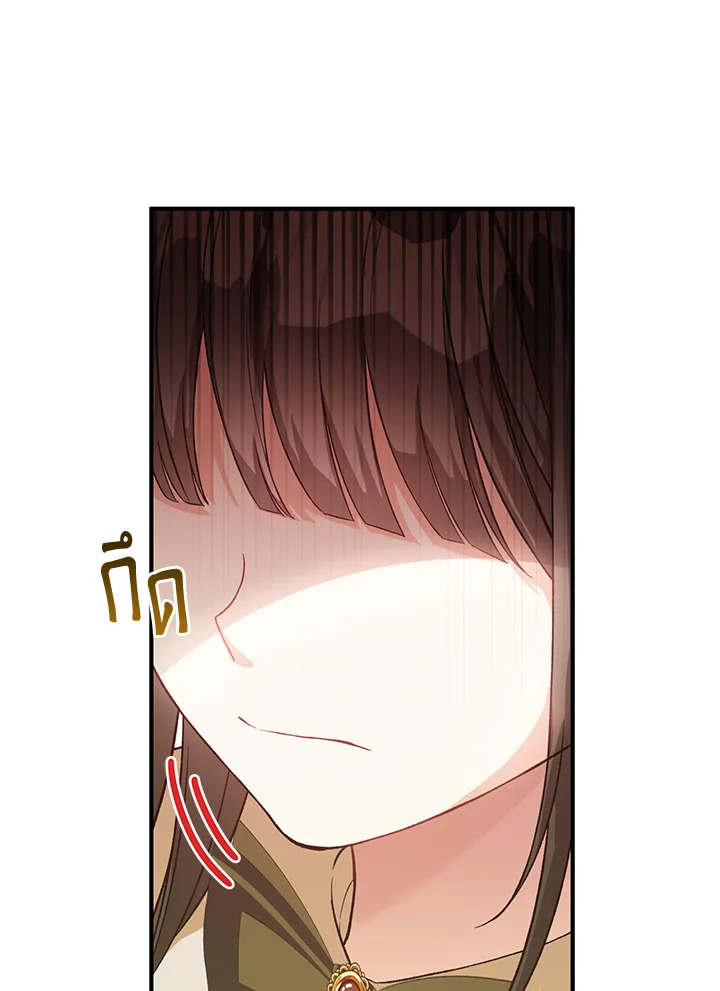 The Female Lead Turn Me into Her New Sister 26 047