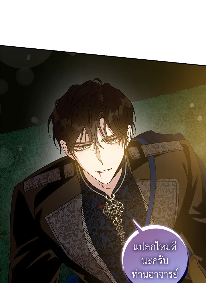 The Taming of the Tyrant 71 51