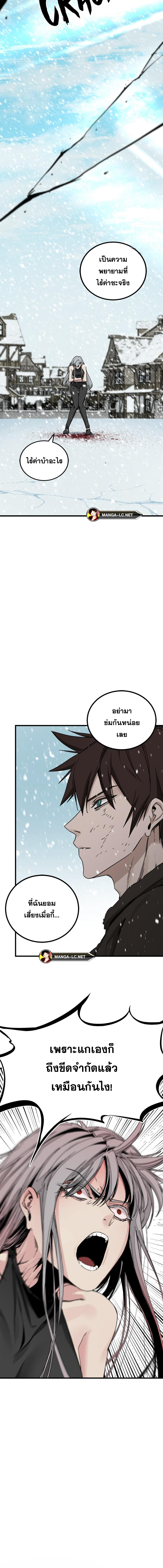 HERO KILLER เธ•เธญเธเธ—เธตเน 158 (18)
