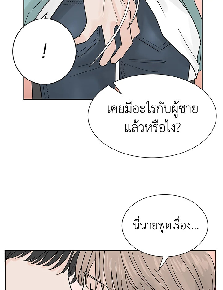Stay With Me 2 21
