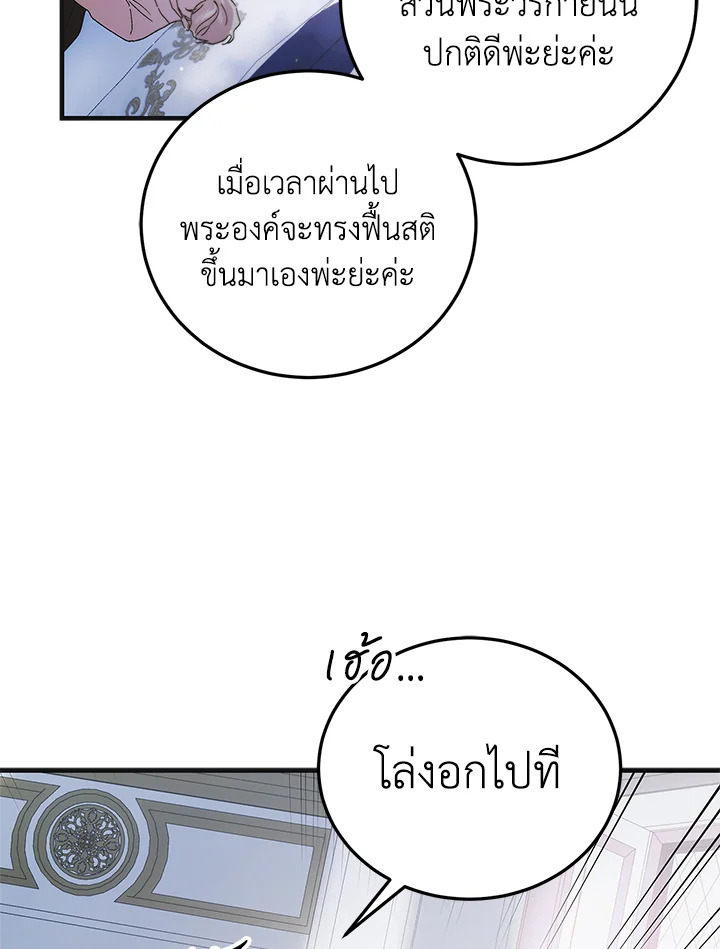 A Way to Protect the Lovable You 104 102