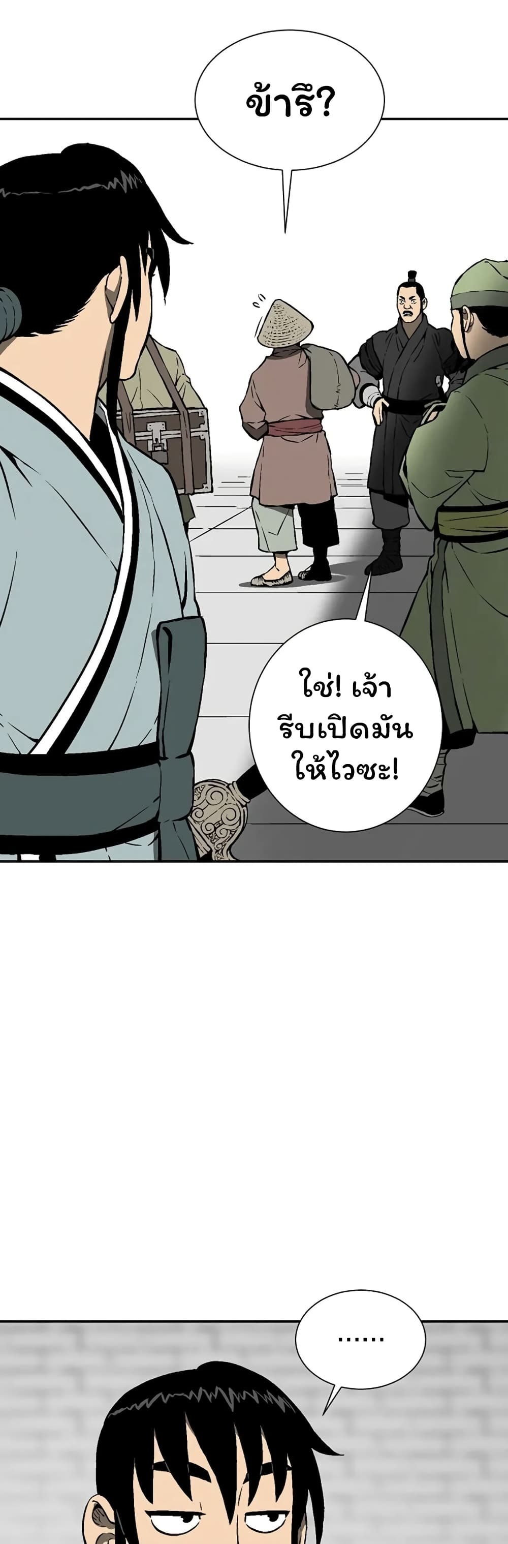 Tales of A Shinning Sword à¸•à¸­à¸™à¸—à¸µà¹ˆ 40 (20)