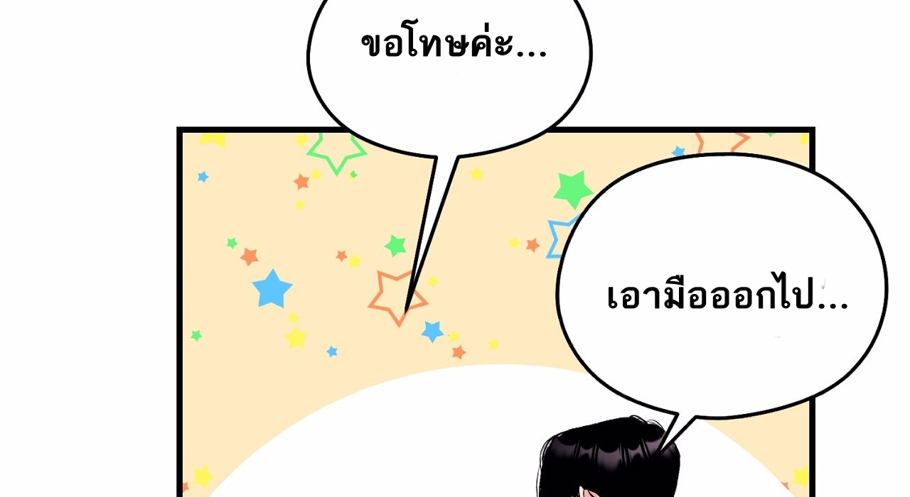 I Don’t Want to Attack You 2 019