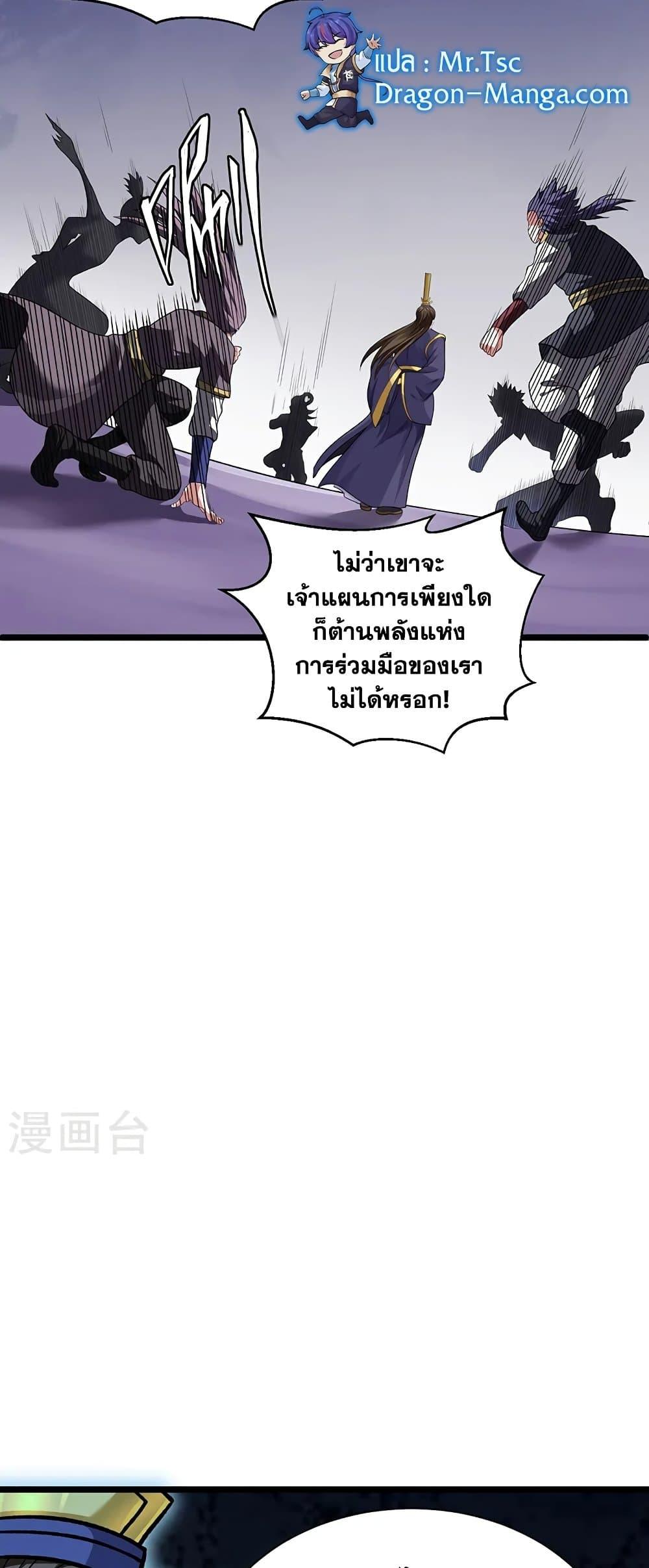 WuDao Du Zun ตอนที่ 549 (32)