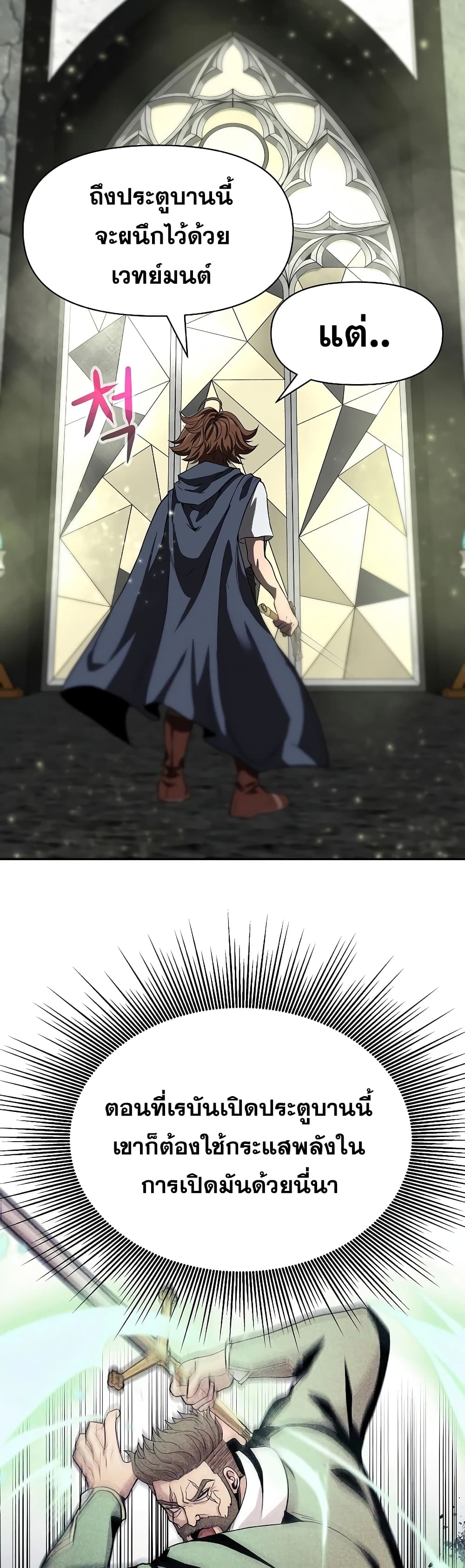 The 10th Class Lout of the Knight Family ตอนที่ 5 (21)