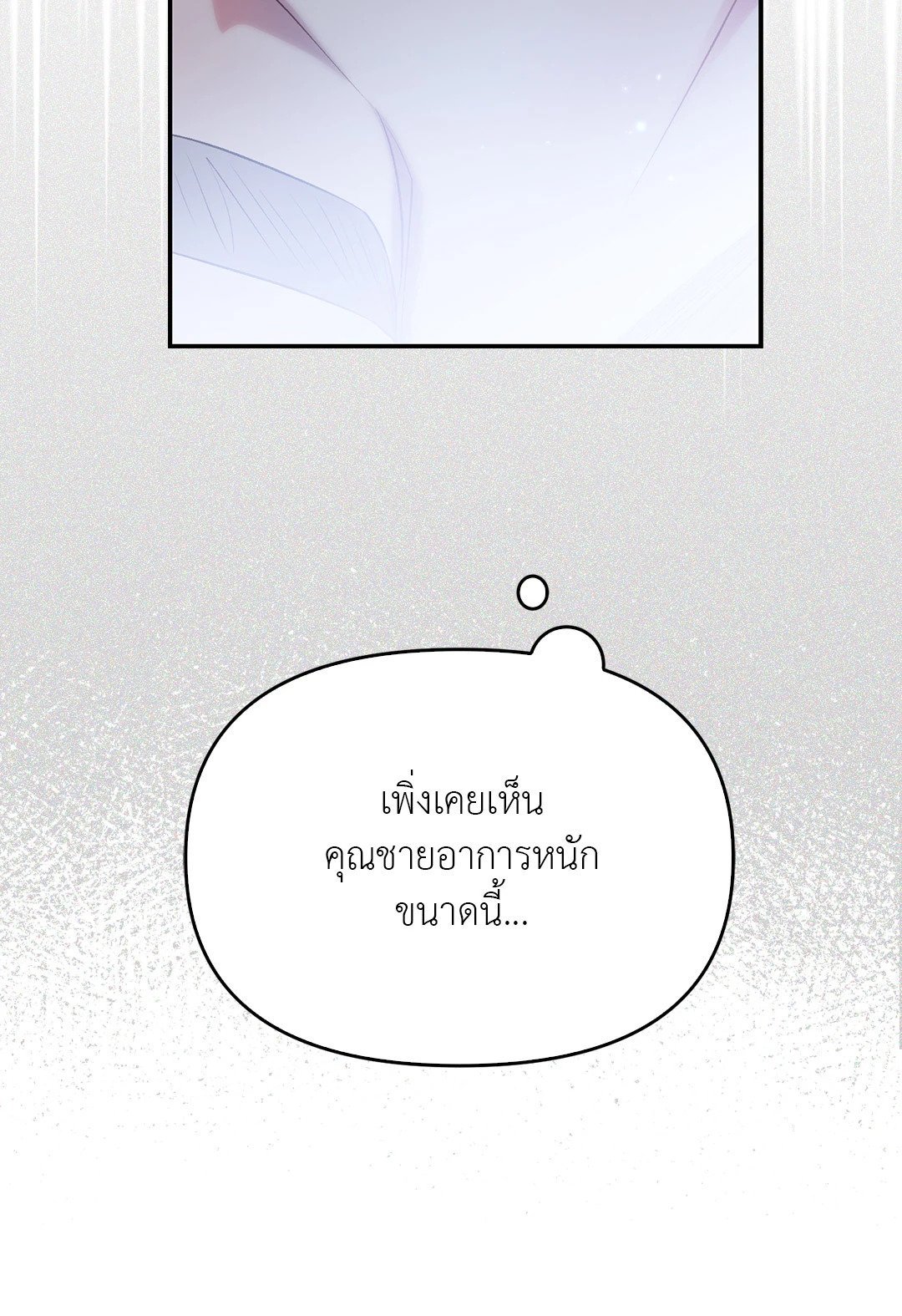 Sugar Rain 36 66