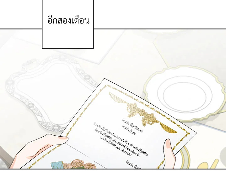 I Raised Cinderella Preciously 2 107