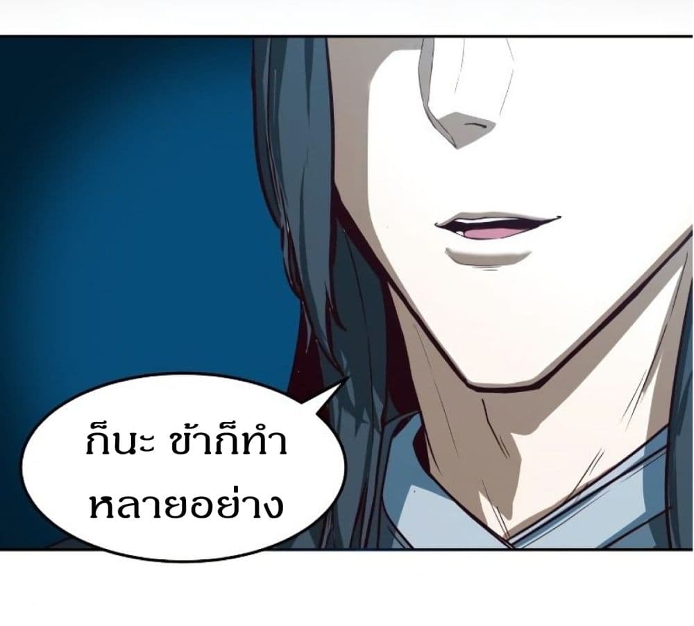 Sword Fanatic Wanders Through The Night ตอนที่ 2 (20)