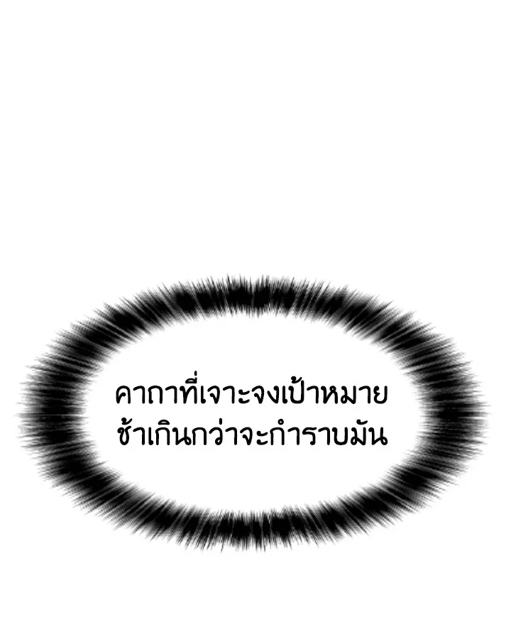 Solo Spell Caster 125 081