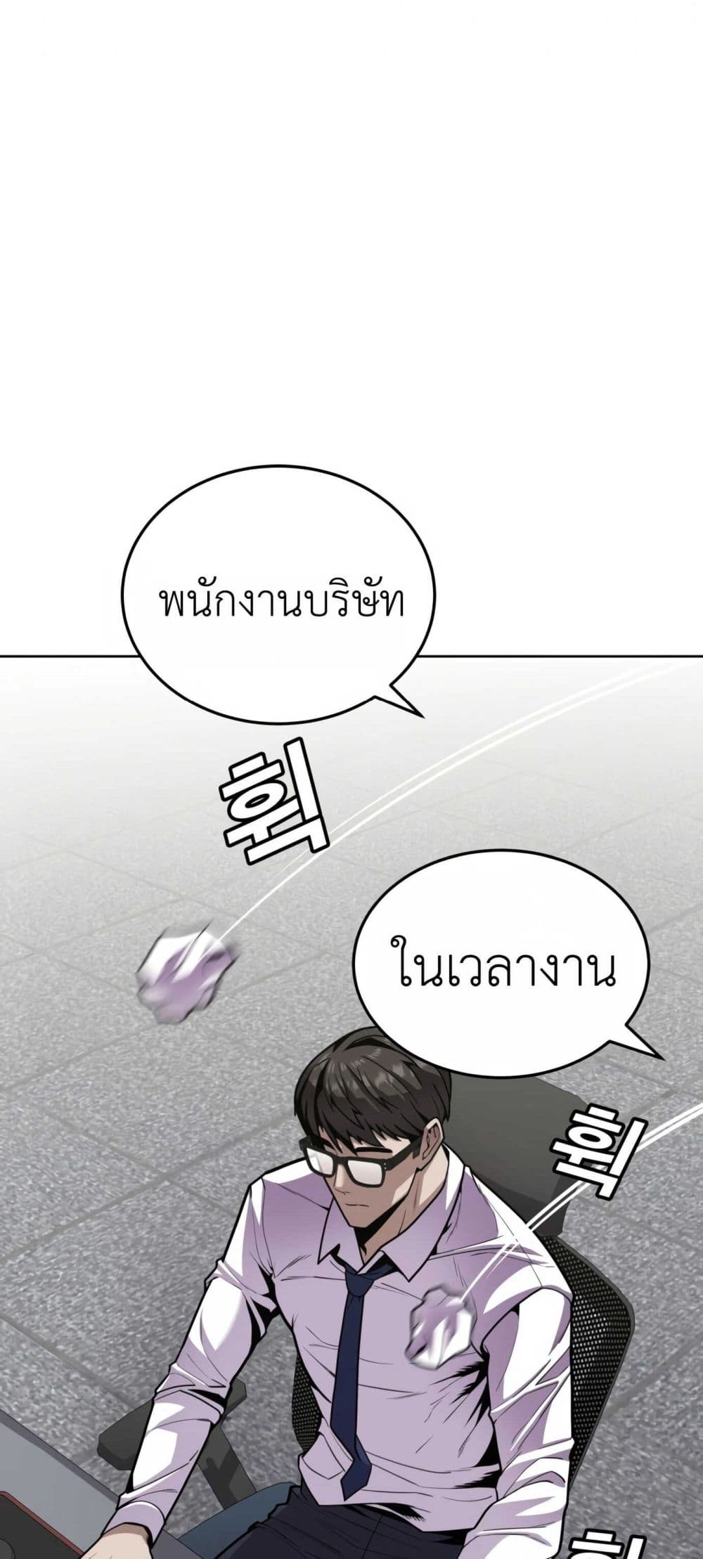 Hand over the Money! ตอนที่ 1 (30)