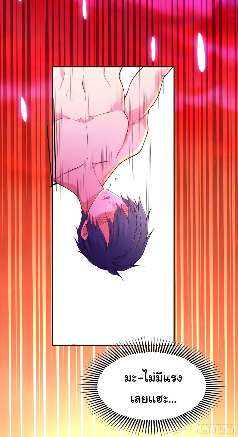 Awakening SSS Rank Skill After A Kiss เธ•เธญเธเธ—เธตเน 27 (61)